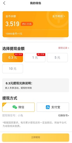 富贵人生