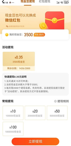 幸运消星星