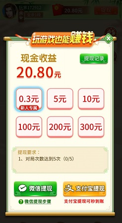 中国象棋竞赛版
