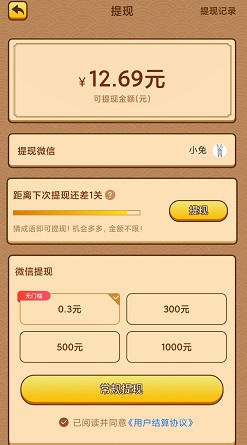 成语大神