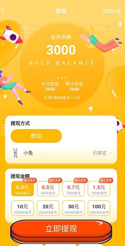 趣养成