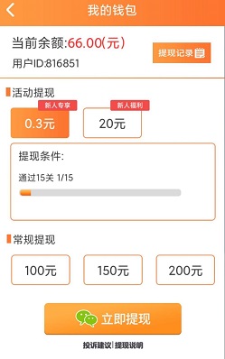 连连看达人