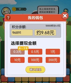 分果消消乐