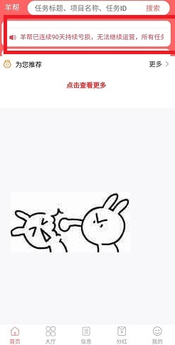 羊帮