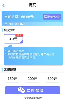 答题大师