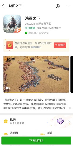 宏图之下红包
