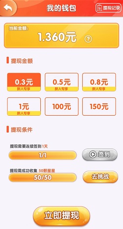 天天打弹珠