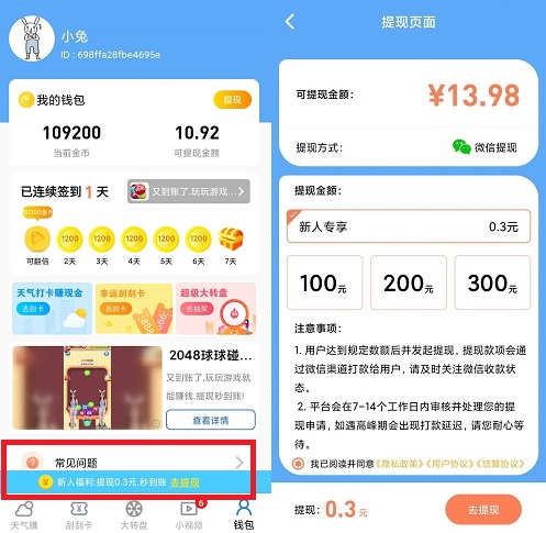 快乐看天气