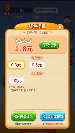 开心摇钱树
