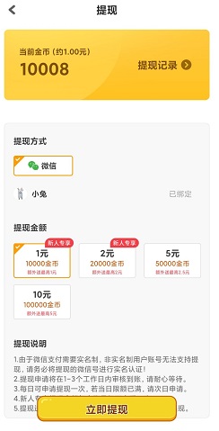 成语摇钱树