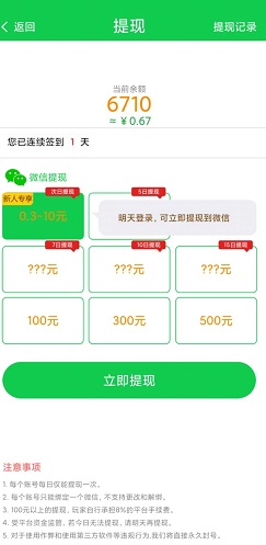 幸运足球