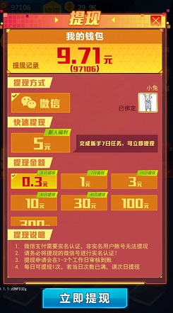 速度漂移