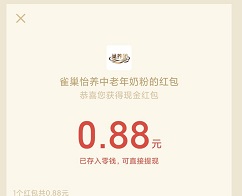 微信红包