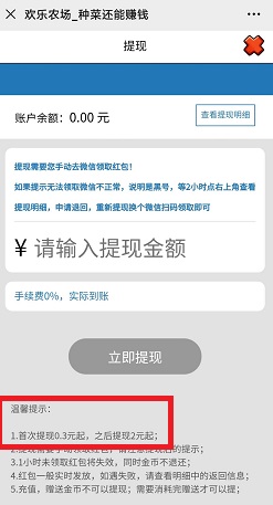 欢乐农场