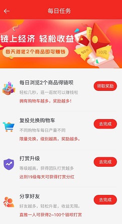 链尚微淘
