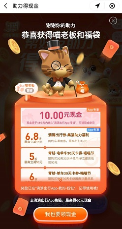 滴滴出行