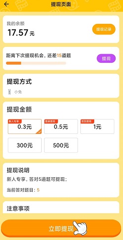 大家一起猜