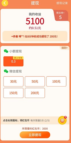 萌龙乐消消