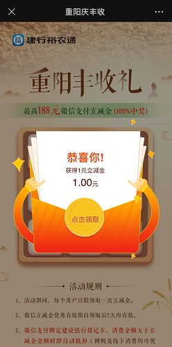 1元立减金