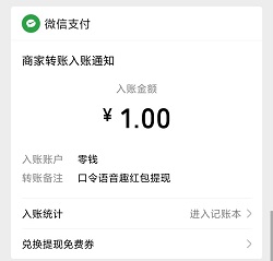 1元红包