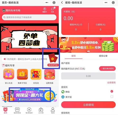酷码生活