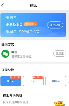 充钱有钱