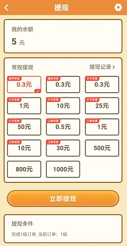 幸运农场