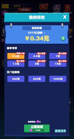 消灭六边形
