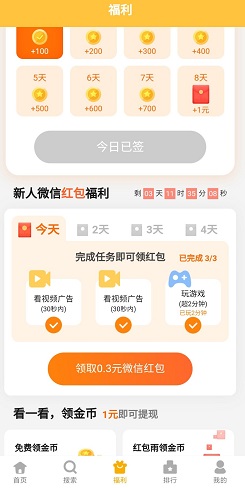 爱玩小游戏
