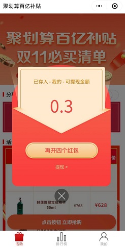 拜托了百亿补贴