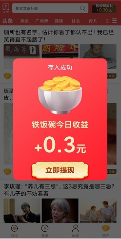 铁饭碗
