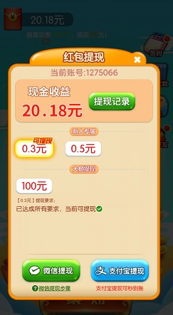 开心聚宝盆