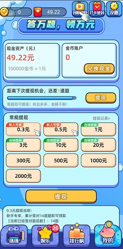 天天猜电影
