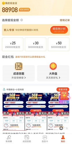 充电得宝