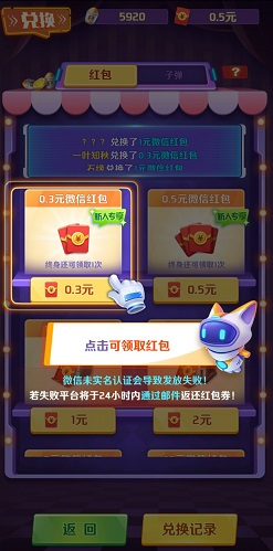 欢乐爆金战机