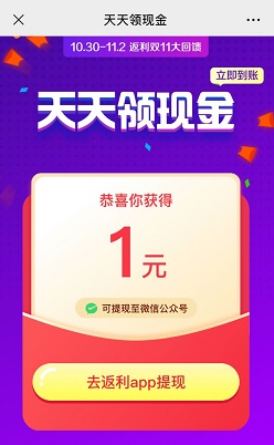 返利网 