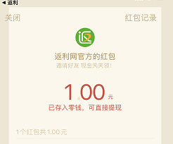 返利网