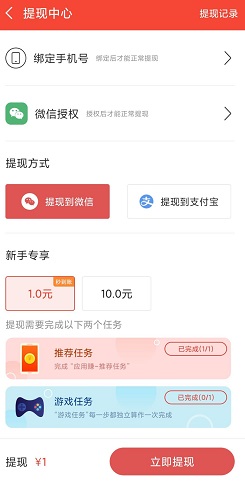 体验赚