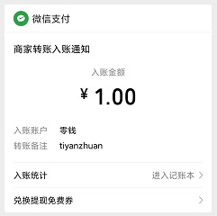 体验赚到账