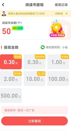 快分享