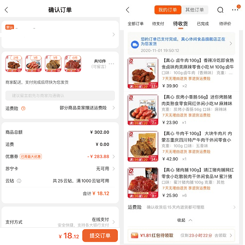 苏宁员工
