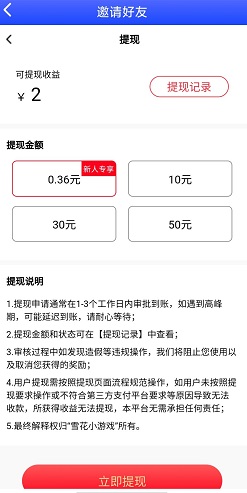 雪花小游戏