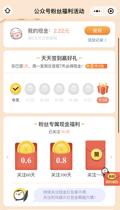 腾讯微保