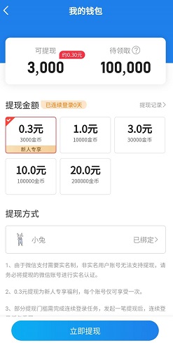 好爸爸清理