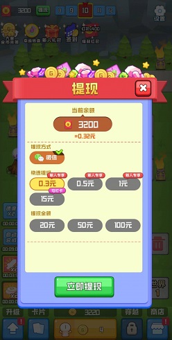 全民塔防