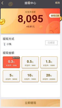 步步来赏