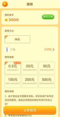 欢乐小秀才