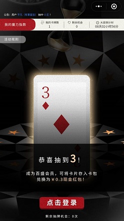 百盛魔法沙漏
