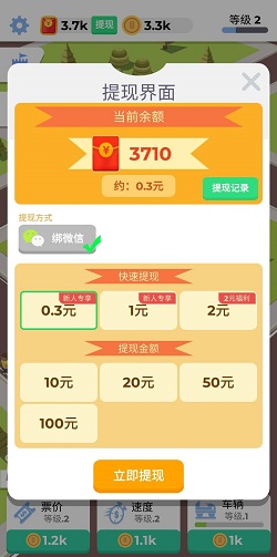 过山车大亨