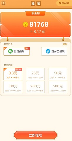 拼图极速版